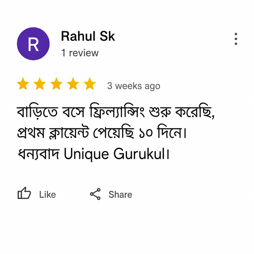 স্টুডেন্টের রিভিউ স্ক্রিনশট