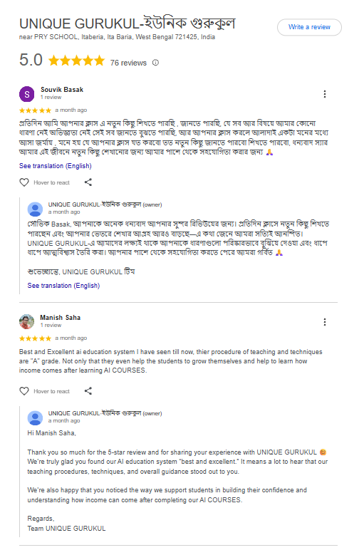 Google রিভিউ — Unique Gurukul (5.0★)