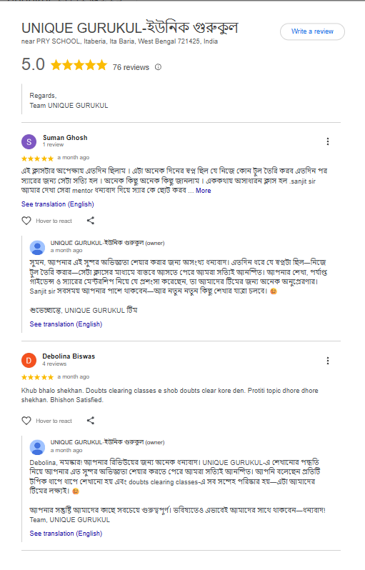 Google রিভিউ — Unique Gurukul (5.0★)