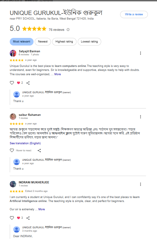 Google রিভিউ — Unique Gurukul (5.0★)